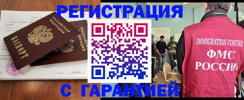 прописка в квартире в Новокубанске