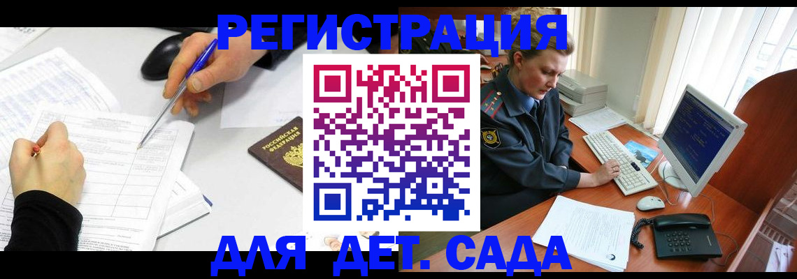 временная прописка в Новокубанске