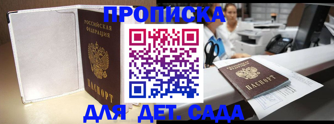 прописка паспорт в Новокубанске